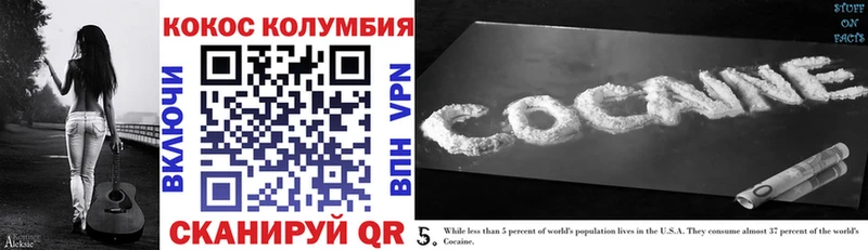 Cocaine Columbia  Купить  Хилок 