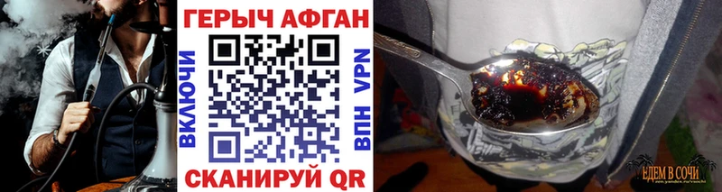 ГЕРОИН Heroin Купить Хилок