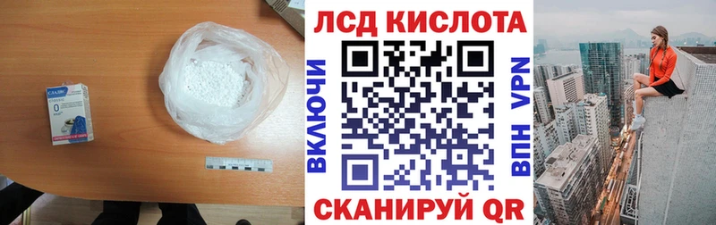 ЛСД экстази кислота  Купить  Хилок 