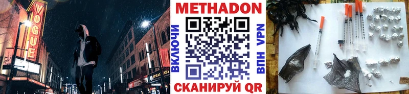 Купить где  Хилок  Метадон белоснежный 
