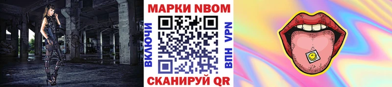Марки NBOMe 1500мкг  Купить где  Хилок 